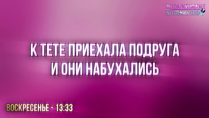 Δείτε Μια Κυρίαρχη Ρωσίδα Shemale Να Εκπαιδεύει Έναν Υποτακτικό Σισσυ Στο Λατέξ